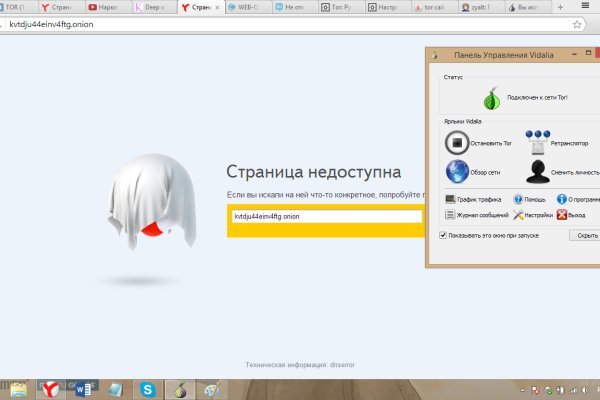Kraken фейк сайт
