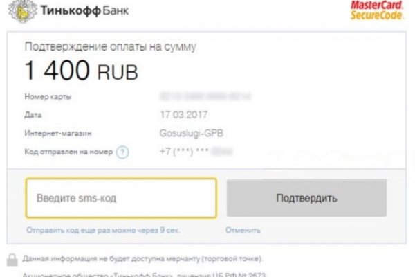 Как положить деньги на кракен