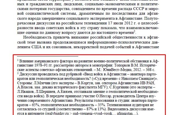 Как зарегистрироваться на сайте кракен