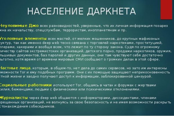 Ссылка на кракен даркнет