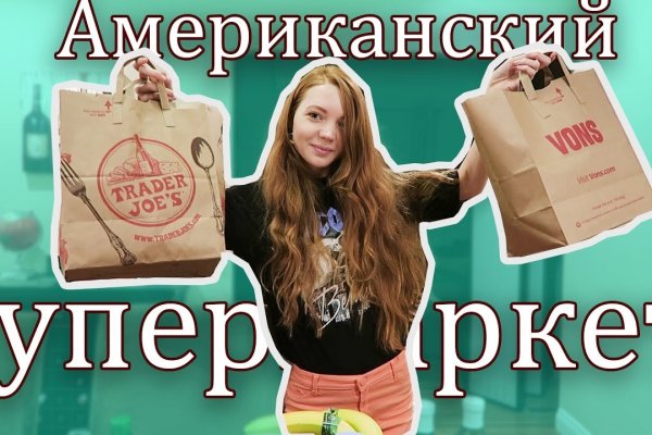 Кракен продажа