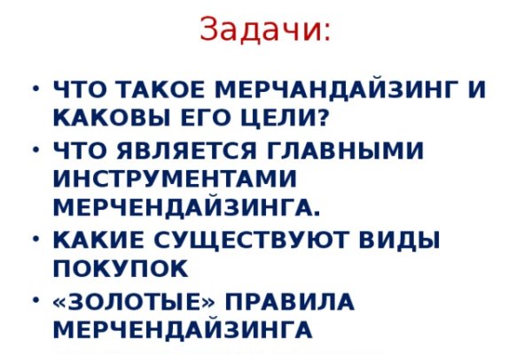 Kraken сайт покупок